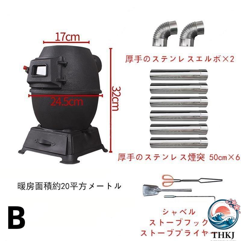 薪ストーブ 暖炉 室内 クッキングストーブ 暖房面積40m2 鋳物薪ストーブ  黒耐熱塗装 脚高タイプ 煙突 ティーポット付き 家庭用 まきス 園芸に便利_2