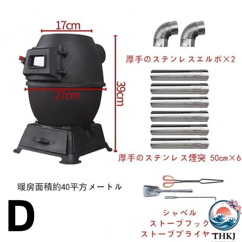 薪ストーブ 暖炉 室内 クッキングストーブ 暖房面積40m2 鋳物薪ストーブ  黒耐熱塗装 脚高タイプ 煙突 ティーポット付き 家庭用 まきス 園芸に便利_4