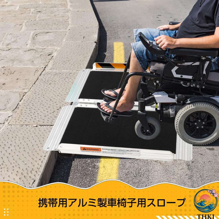 ガービー 車椅子 スロープ 折りたたみ アルミスロープ 長さ244 cm *幅