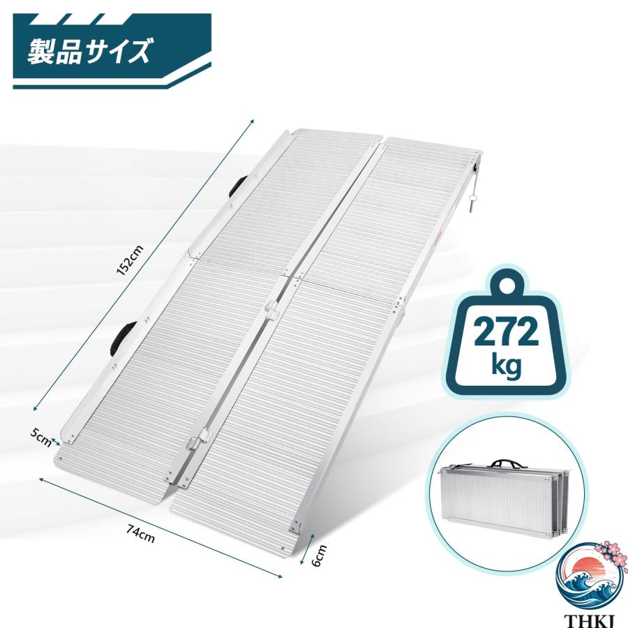 4つ折りスロープ 272kg耐荷重　152cm ガービー 車椅子 スロープ 段差スロープ 長さ152cm*幅74cm 折りたたみ