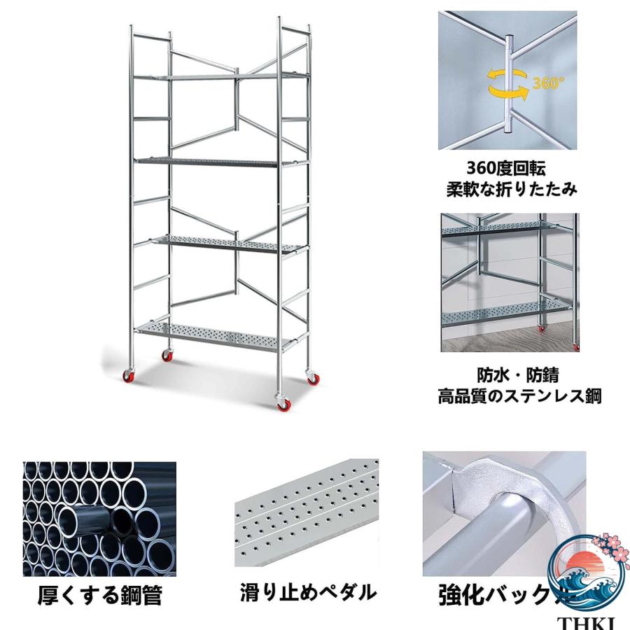 足場 高所作業台 ローリングタワー 足場板 作業ステップ THKJ 移動作業台 作業用階段 脚立 アルミ制 足場脚立 アルミ足 使いやすい 便利 多用途 おすすめ_1