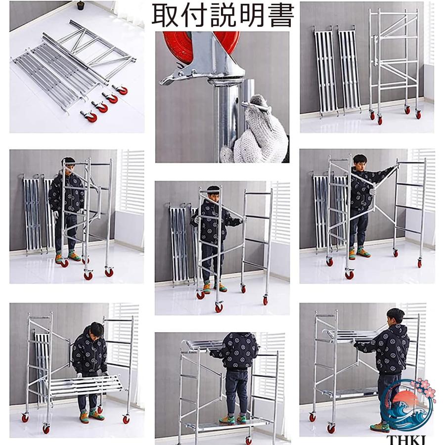 足場 高所作業台 ローリングタワー 足場板 作業ステップ THKJ 移動作業台 作業用階段 脚立 アルミ制 足場脚立 アルミ足 使いやすい 便利 多用途 おすすめ_5