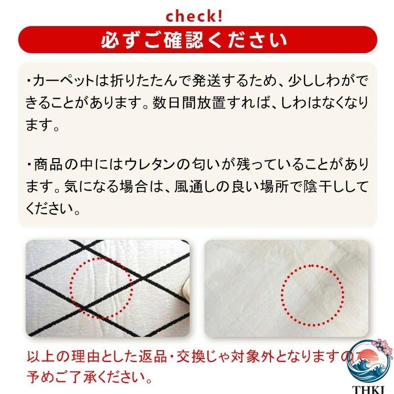 ラグ 洗える 160×230cm 200×300cm 3畳 ラグカーペット ラグマット THKJ 北欧 滑り止め付 ホットカーペット対応 床暖房対応 夏 冬 マット カ 使いやすい