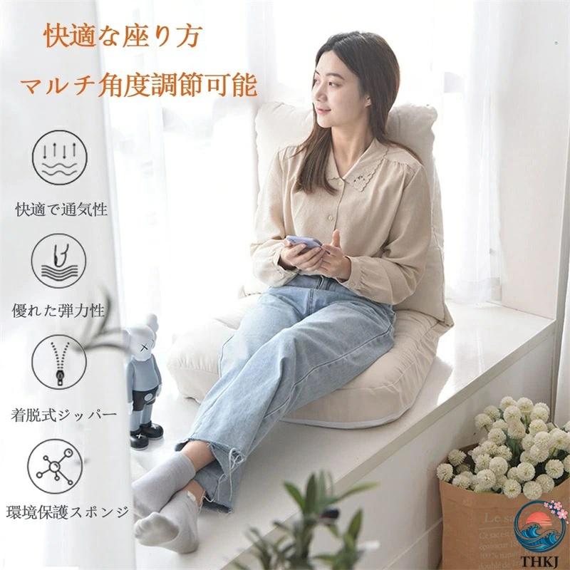座椅子 座椅子ソファー 1人掛け リクライニング 低反発 マルチ角度調節可能 THKJ 折りたたみ コンパクト カバー取り外し洗濯可能 フロアチェア ふあふあの画像