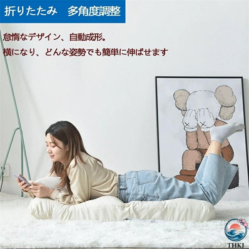 座椅子 座椅子ソファー 1人掛け リクライニング 低反発 マルチ角度調節可能 THKJ 折りたたみ コンパクト カバー取り外し洗濯可能 フロアチェア ふあふあの画像