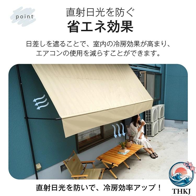 サマーオーニング 幅3ｍ 突っ張り式 日よけ 防水 UVカット 高さ自由調整 THKJ 目隠し 簡単設置 工事不要 軒下 車庫 ガーデニング カフェテラス sg233_1