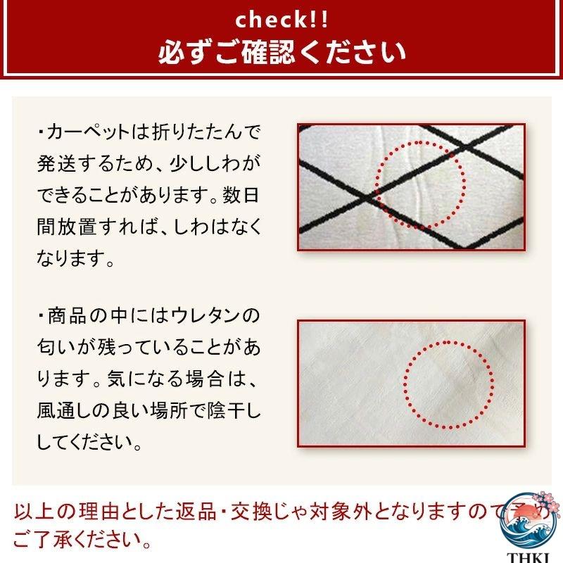 ラグ 洗える 160×230cm 200×300cm 3畳 ラグカーペット ラグマット THKJ 北欧 滑り止め付 ホットカーペット対応 床暖房対応 夏 冬 マット カ 使いやすい