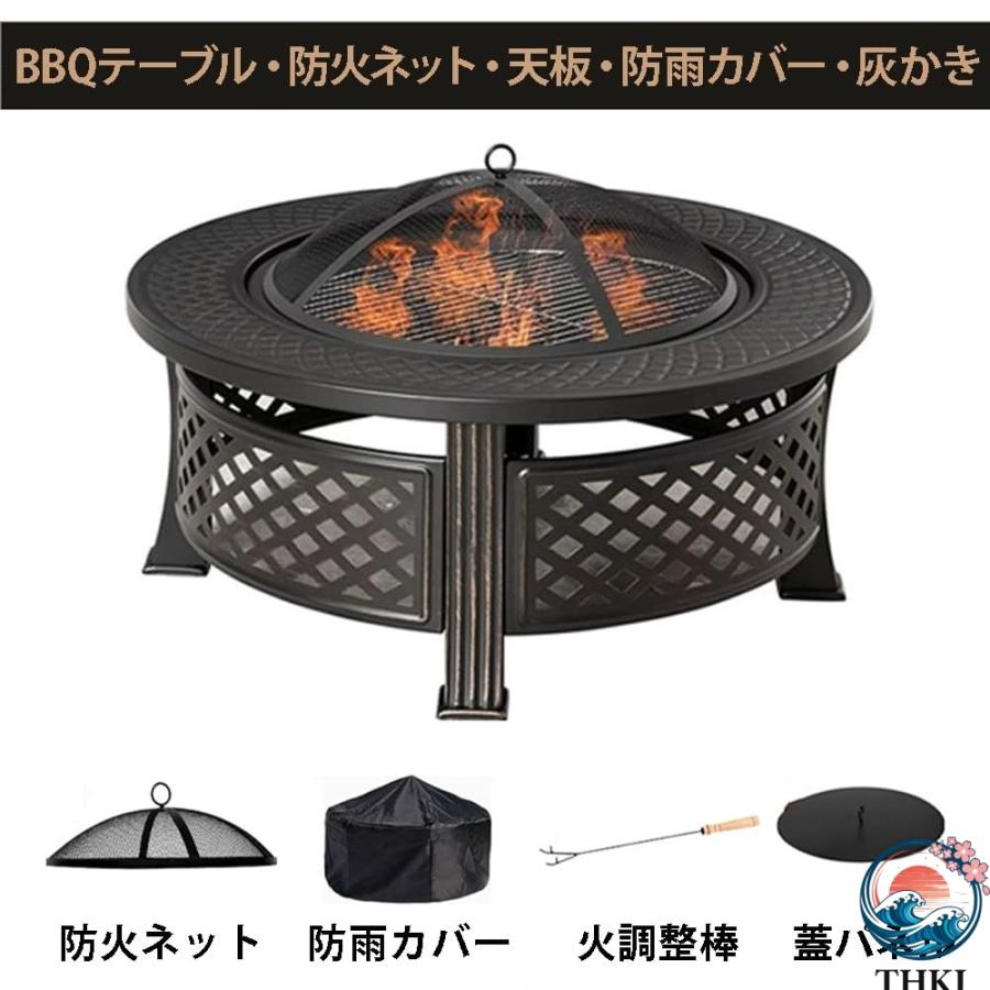 多機能囲炉裏テーブル バーベキューコンロ 3in1 ファイヤーピット