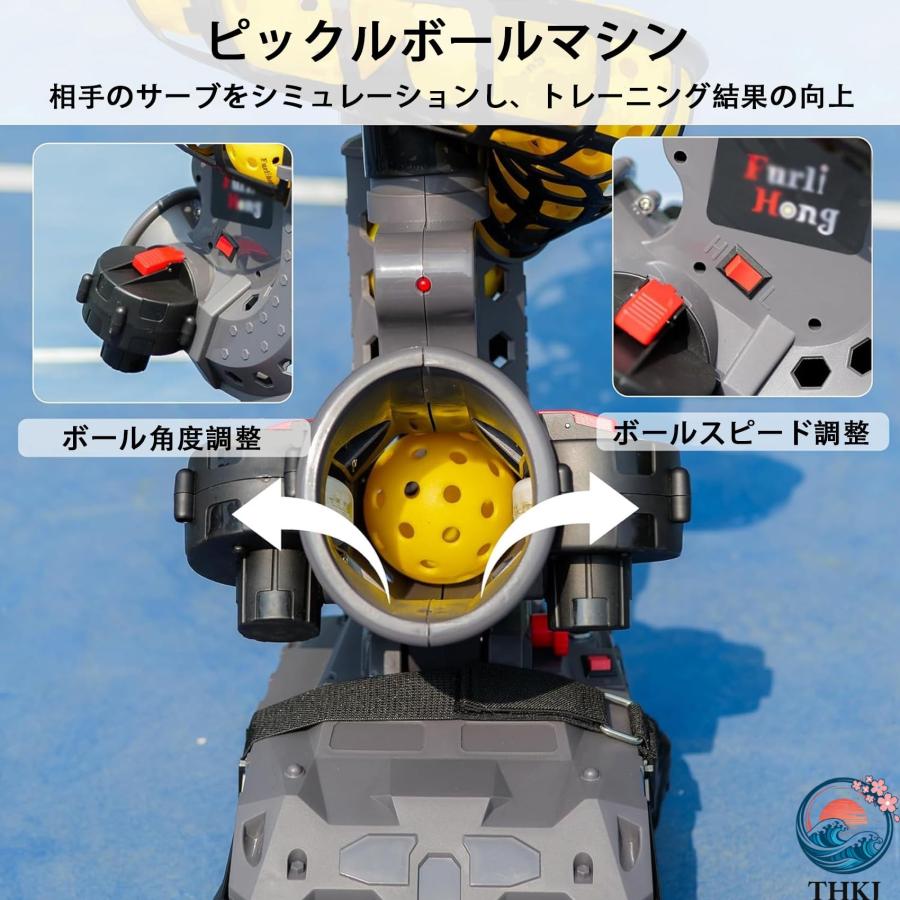 ピックルボールマシン ピックルボールボールマシン ポータブルピックル