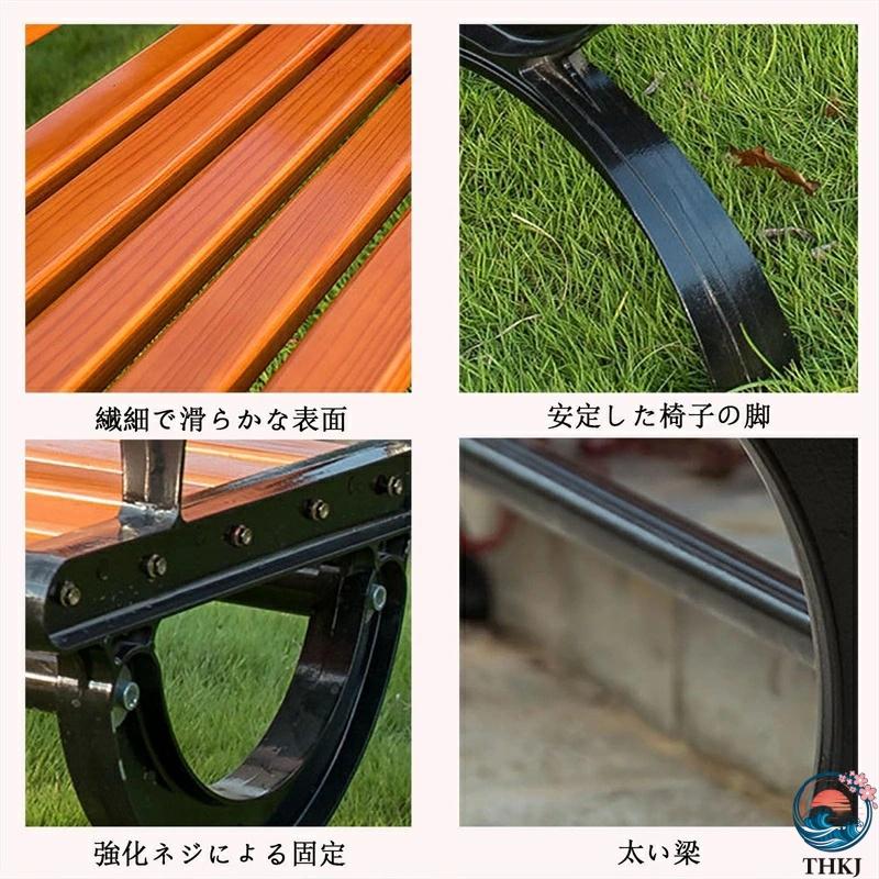 ガーデンベンチ ガーデンチェア パークベンチ 屋外 庭のベンチ THKJ 中庭や庭園に適したアームレストと背もたれ付き 休憩所 耐荷重約400kg 幅120 園芸に便利の画像