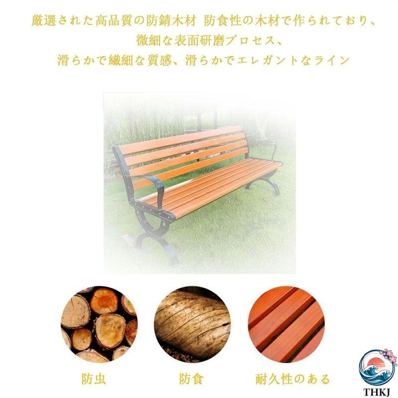 ガーデンベンチ ガーデンチェア パークベンチ 屋外 庭のベンチ THKJ 中庭や庭園に適したアームレストと背もたれ付き 休憩所 耐荷重約400kg 幅120 園芸に便利の画像