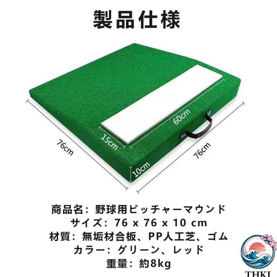 野球ピッチャーマウンド ポータブルピッチングマウンド 投手マウント