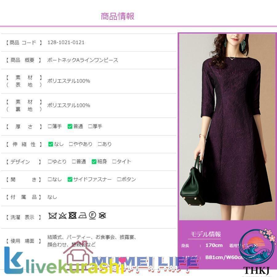 ライン 結婚式 50代 叔母 女性 ワンピース フォーマルドレス 食事会 THKJ 顔合わせ 服装 お宮参り 60代 母親 70代 祖母 40代 上品 謝恩会 姪 快適 季節の定番の画像