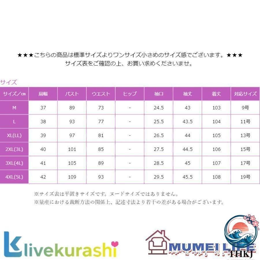 ライン 結婚式 50代 叔母 女性 ワンピース フォーマルドレス 食事会 THKJ 顔合わせ 服装 お宮参り 60代 母親 70代 祖母 40代 上品 謝恩会 姪 快適 季節の定番の画像