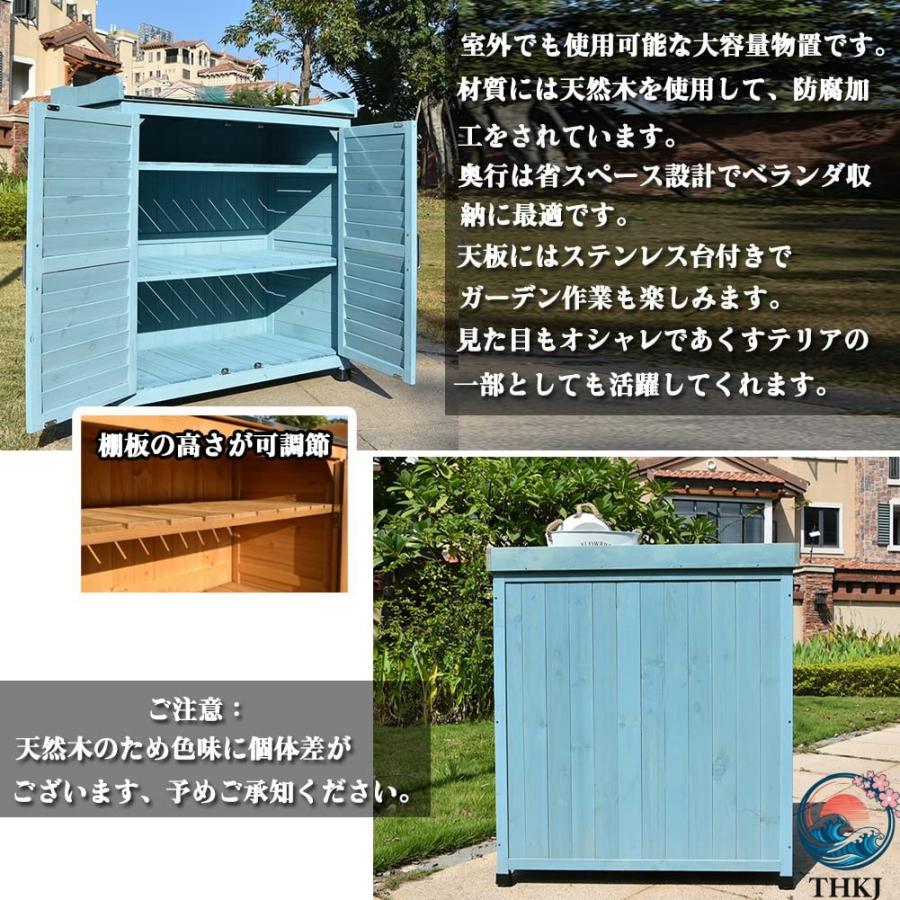 物置 屋外 小型 木製 ステンレス操作台付き 木製物置 観音開き 収納庫 両開き THKJ 扉付き ベランダ ラック 庭 ガレージ 駐輪場 収納 掃除道具 倉庫 長さ85×