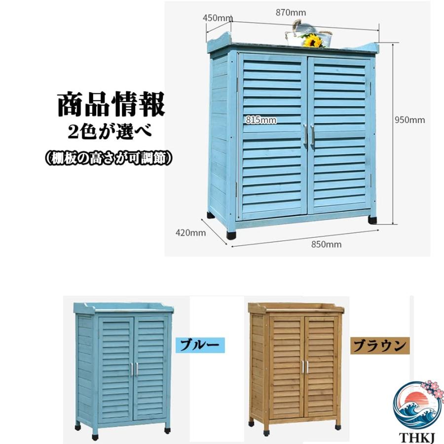 物置 屋外 小型 木製 ステンレス操作台付き 木製物置 観音開き 収納庫 両開き THKJ 扉付き ベランダ ラック 庭 ガレージ 駐輪場 収納 掃除道具 倉庫 長さ85×