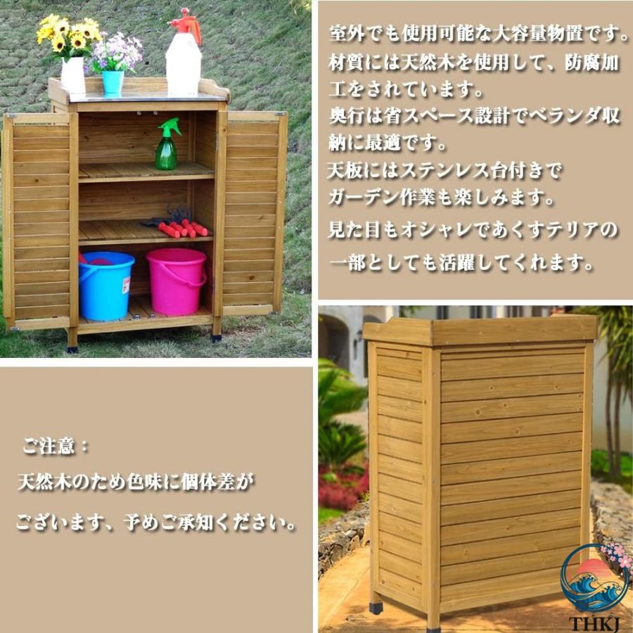物置 屋外 小型 木製 ステンレス操作台付き 木製物置 観音開き 収納庫 両開き THKJ 扉付き ベランダ ラック 庭 ガレージ 駐輪場 収納 掃除道具 倉庫 長さ85×