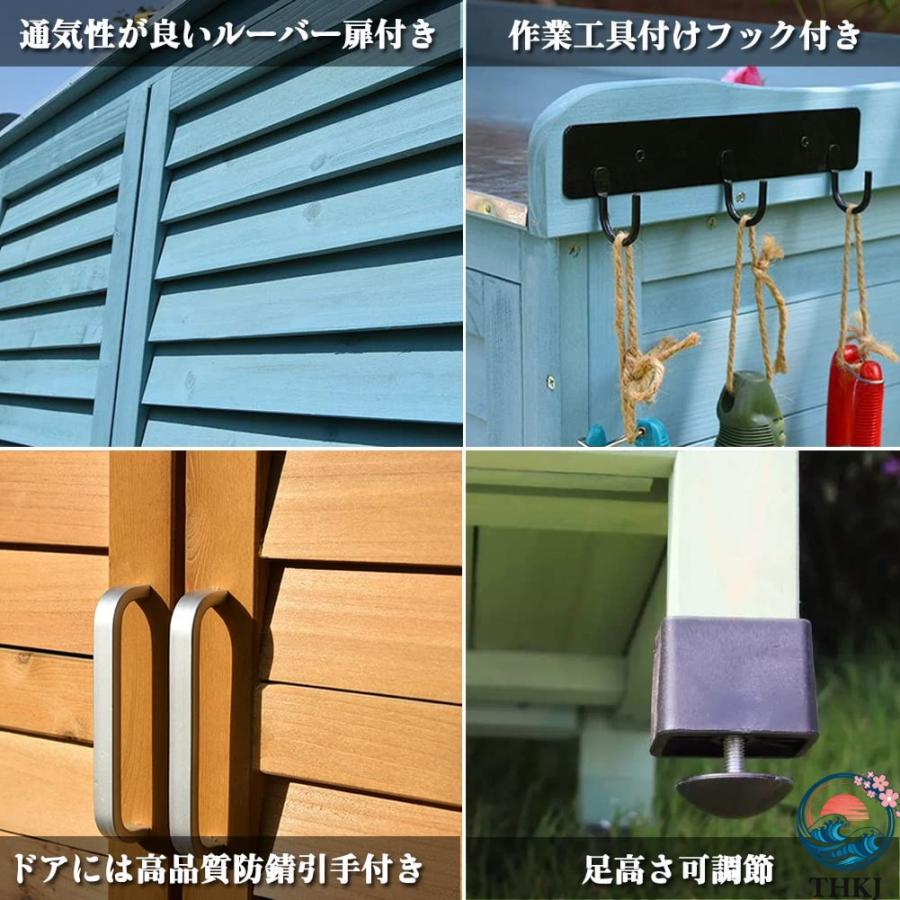 物置 屋外 小型 木製 ステンレス操作台付き 木製物置 観音開き 収納庫 両開き THKJ 扉付き ベランダ ラック 庭 ガレージ 駐輪場 収納 掃除道具 倉庫 長さ85×
