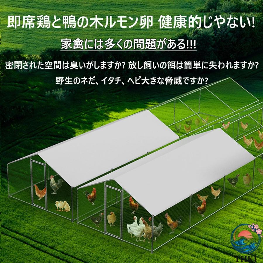 鶏小屋 キット 大型 亜鉛メッキ鋼製鶏用ケージ 鶏舎 農場用 耐候性 防