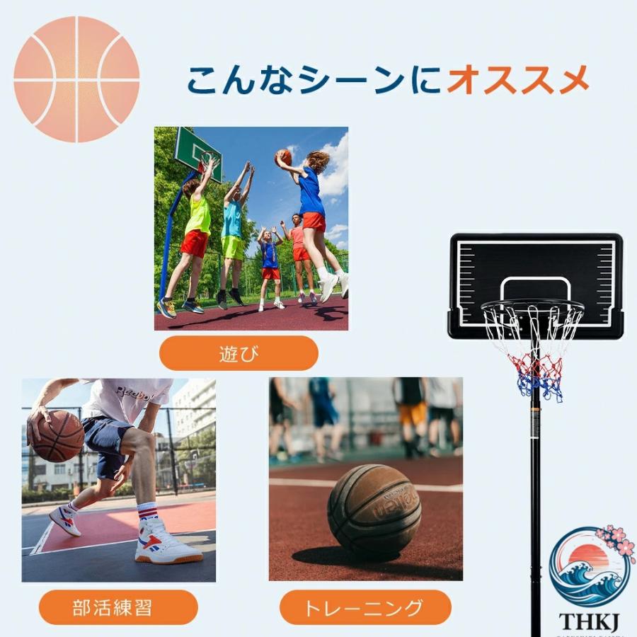 バスケットゴール 屋外 家庭用 179〜270cm 高さ12段調節 ミニバス対応