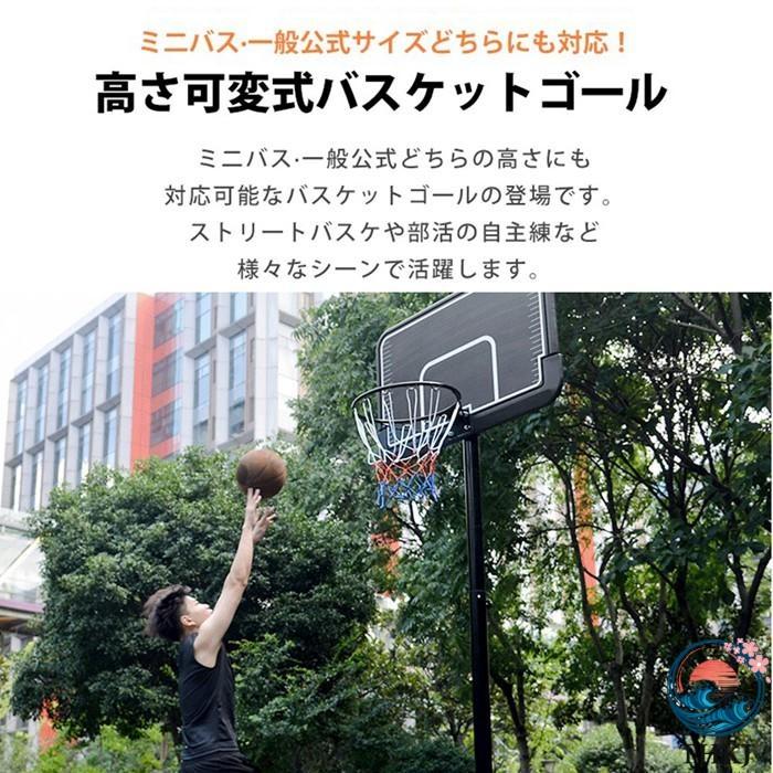 バスケットゴール 屋外 家庭用 179〜270cm 高さ12段調節 ミニバス対応