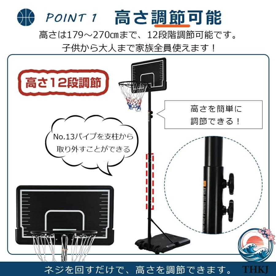 バスケットゴール 屋外 家庭用 179〜270cm 高さ12段調節 ミニバス対応