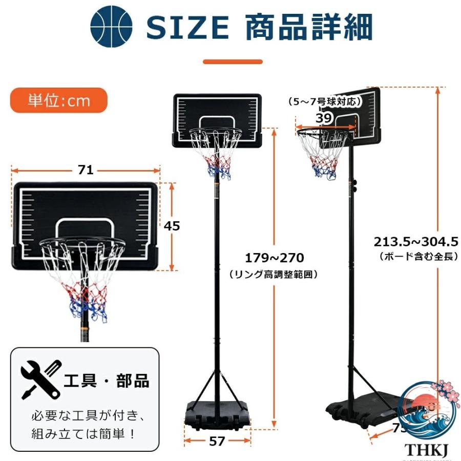 バスケットゴール 屋外家庭用179～270cm 高さ12段調節 ミニバス対応 バスケットゴール 屋外 家庭用 179〜270cm 高さ12段調節 ミニバス対応