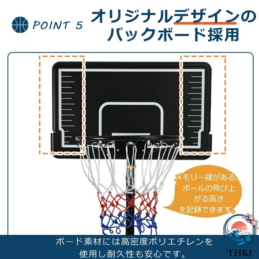 バスケットゴール 屋外 家庭用 179〜270cm 高さ12段調節 ミニバス対応