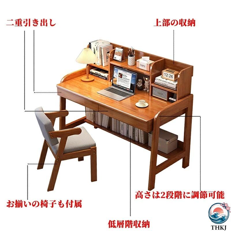 木製 勉強机 家庭用 学習机 スーツ 作業台 高さ調節可能 引き出し付き THKJ 学習机勉強机スーツ 学校机 デスク パソコン机 学習デスク 勉強椅子 机 Aの画像