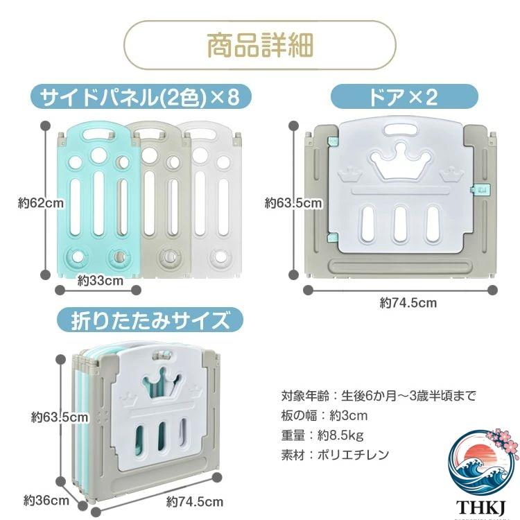 ベビーサークル キッズサークル 折りたたみ式 2タイプ 角丸設計 簡単設置 THKJ 6か月〜3歳半頃 滑り止め付き ロック付きドア お手入れ簡 出産祝い 赤ちゃんの画像