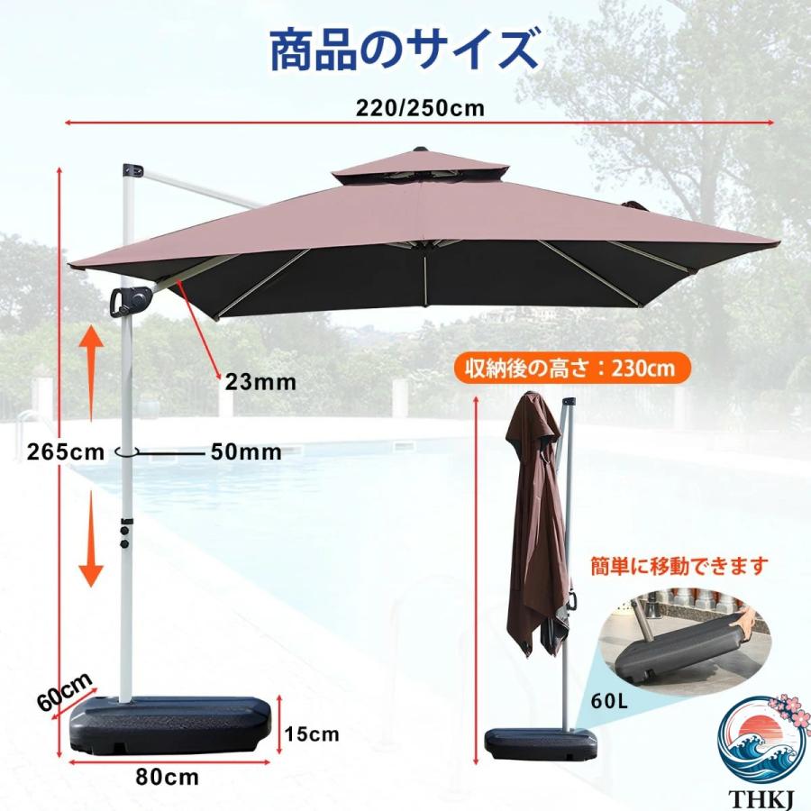 パラソル ガーデンパラソル 大型 パラソルベース付き 直径220 250cm 風に強い THKJ UVカット 二層キャノピー付き 撥水加工 角度調節 チルト機能付 クランク_2