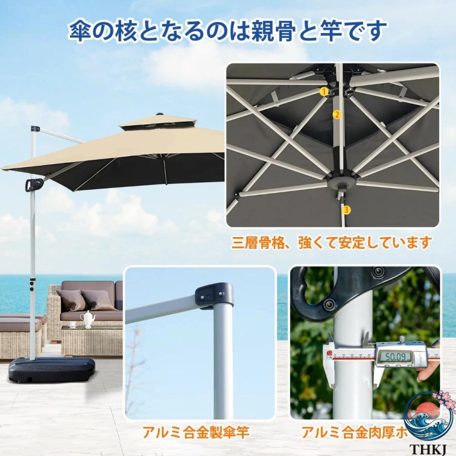 パラソル ガーデンパラソル 大型 パラソルベース付き 直径220 250cm 風に強い THKJ UVカット 二層キャノピー付き 撥水加工 角度調節 チルト機能付 クランク_3