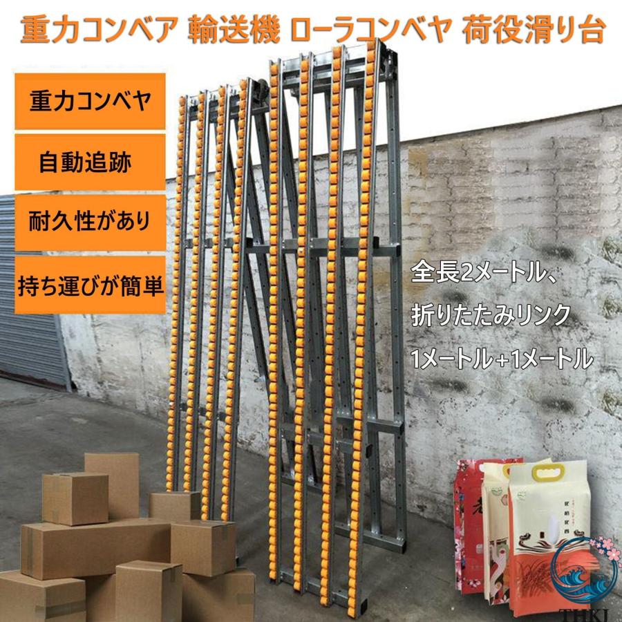 ローラコンベヤ 輸送機 重力コンベア 荷役滑り台 伝送ベルト用アイドラー THKJ 梯子 重力伝送 折りたたみ ポータブル 携帯用 軽量 使いやすい 便利 多用途の画像