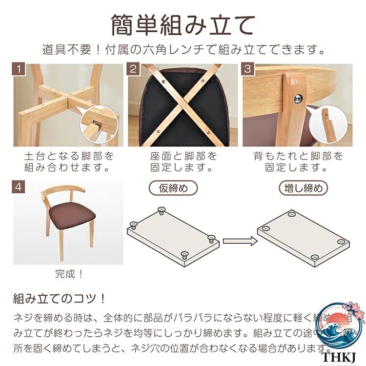 ダイニングチェア キッチンチェア スリムタイプ 簡 組立 お掃除ロボット対応 THKJ テープル掛けられる PU素材 フェルト付き 北欧風 おしゃれ インテリア_5