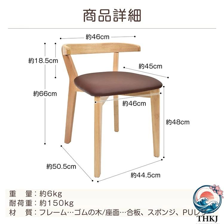 ダイニングチェア キッチンチェア スリムタイプ 簡 組立 お掃除ロボット対応 THKJ テープル掛けられる PU素材 フェルト付き 北欧風 おしゃれ インテリア_6