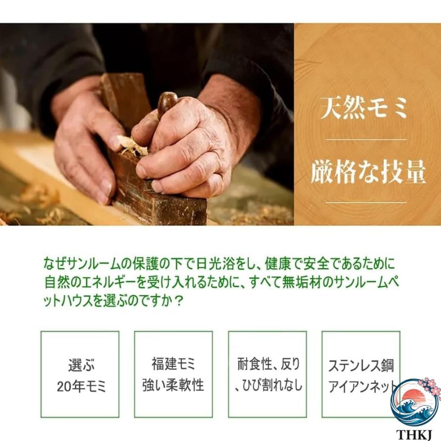 鶏用ケージ 大型 鳥かご 木製 鶏用サンルーム 小戸付き 杉天然木 THKJ スパイア 透明 可視金網 広い空間 通気性 鶏 鴨 うさぎ 屋外鳥類 ケージ 使いやすい_4
