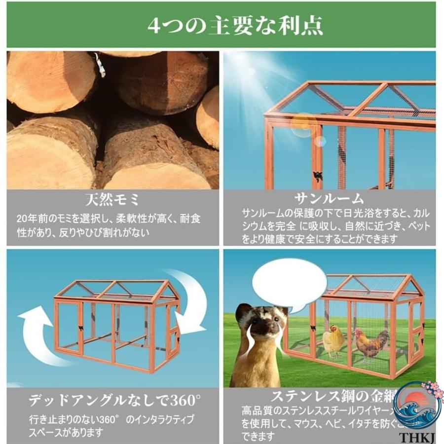 鶏用ケージ 大型 鳥かご 木製 鶏用サンルーム 小戸付き 杉天然木 THKJ スパイア 透明 可視金網 広い空間 通気性 鶏 鴨 うさぎ 屋外鳥類 ケージ 使いやすい_5