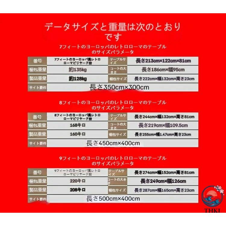 業務用 競技用 3in1 ビリヤード台国際規格サイズ7 8 9フィート THKJ