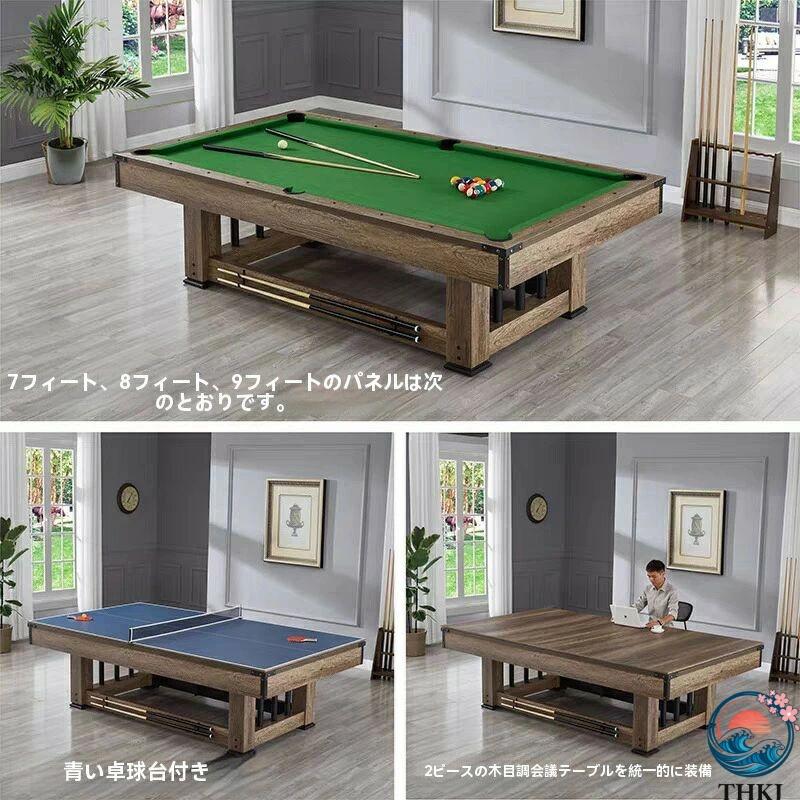 業務用 競技用 3in1 ビリヤード台国際規格サイズ7 8 9フィート THKJ
