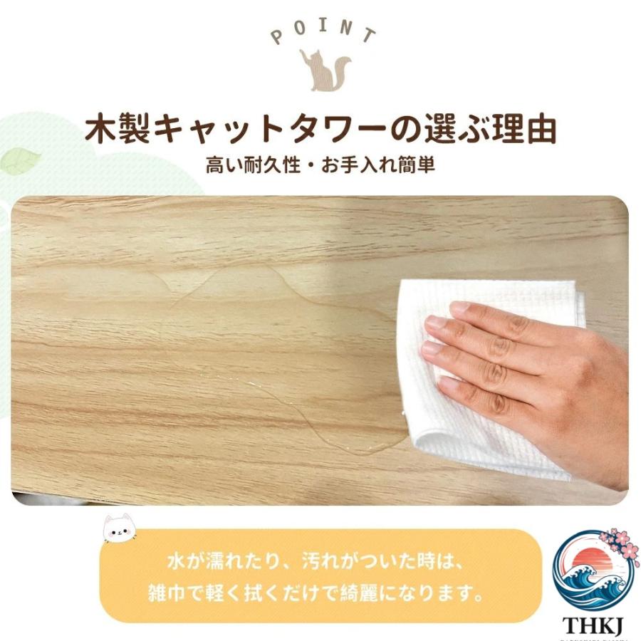 キャットタワー 木製 頑丈 据え置き おしゃれ 麻紐 爪とぎボール 猫ベッド THKJ 安全安心 ペット用品 猫用品 猫タワー キャットハウス キャット 猫 爪とぎの画像