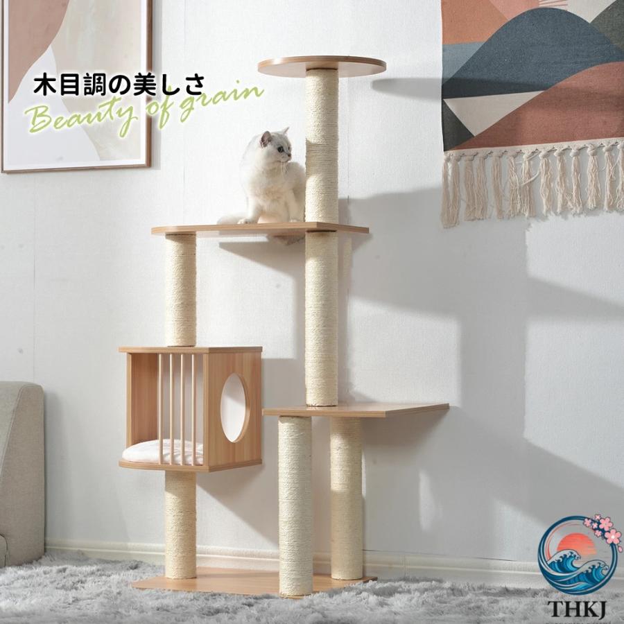 キャットタワー 木製 頑丈 据え置き おしゃれ 麻紐 爪とぎボール 猫ベッド THKJ 安全安心 ペット用品 猫用品 猫タワー キャットハウス キャット 猫 爪とぎの画像