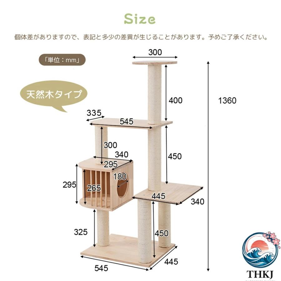 キャットタワー 木製 頑丈 据え置き おしゃれ 麻紐 爪とぎボール 猫ベッド THKJ 安全安心 ペット用品 猫用品 猫タワー キャットハウス キャット 猫 爪とぎの画像