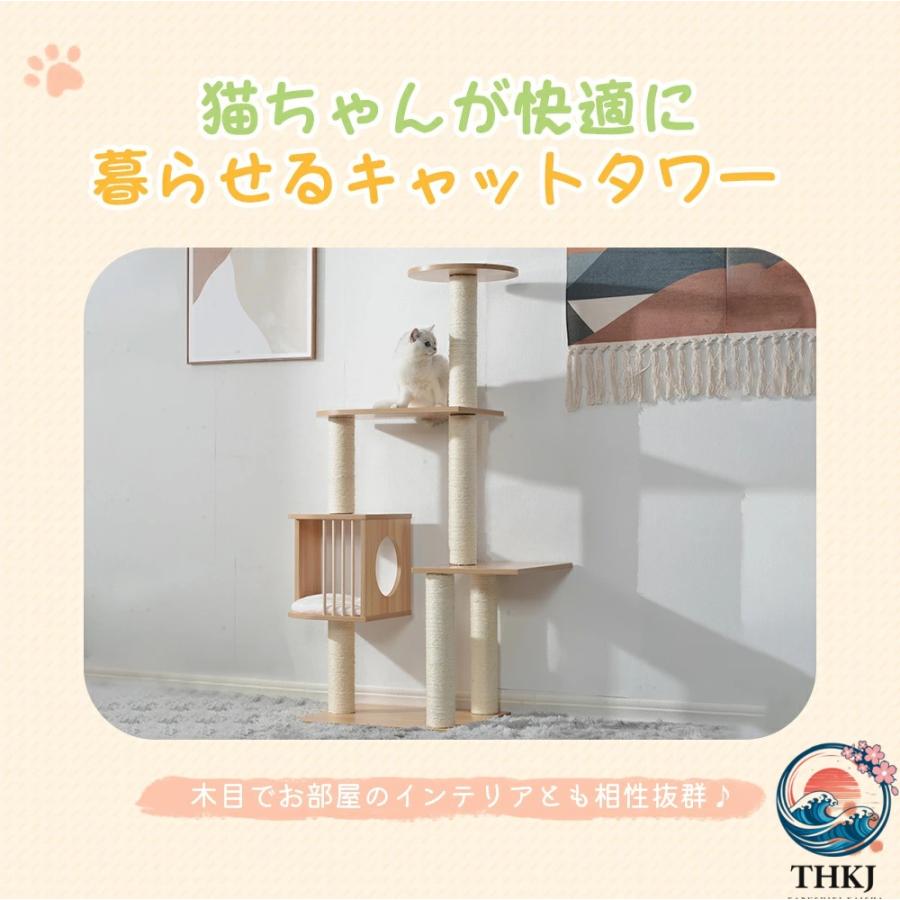 キャットタワー 木製 頑丈 据え置き おしゃれ 麻紐 爪とぎボール 猫ベッド THKJ 安全安心 ペット用品 猫用品 猫タワー キャットハウス キャット 猫 爪とぎの画像