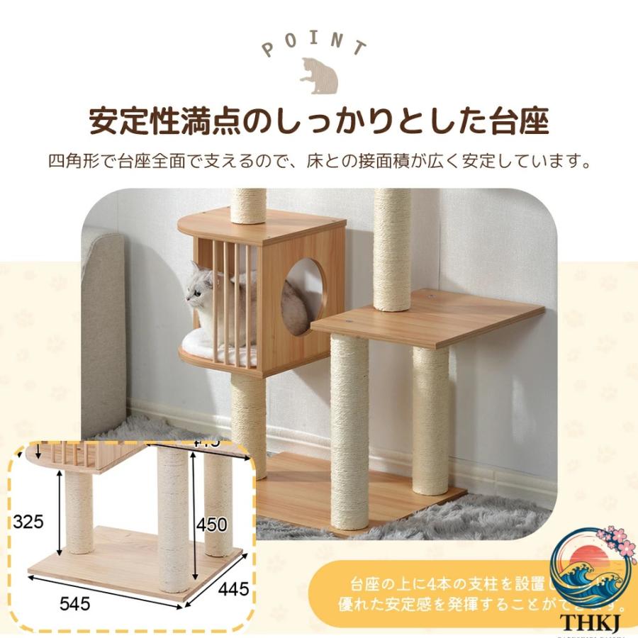 キャットタワー 木製 頑丈 据え置き おしゃれ 麻紐 爪とぎボール 猫ベッド THKJ 安全安心 ペット用品 猫用品 猫タワー キャットハウス キャット 猫 爪とぎの画像