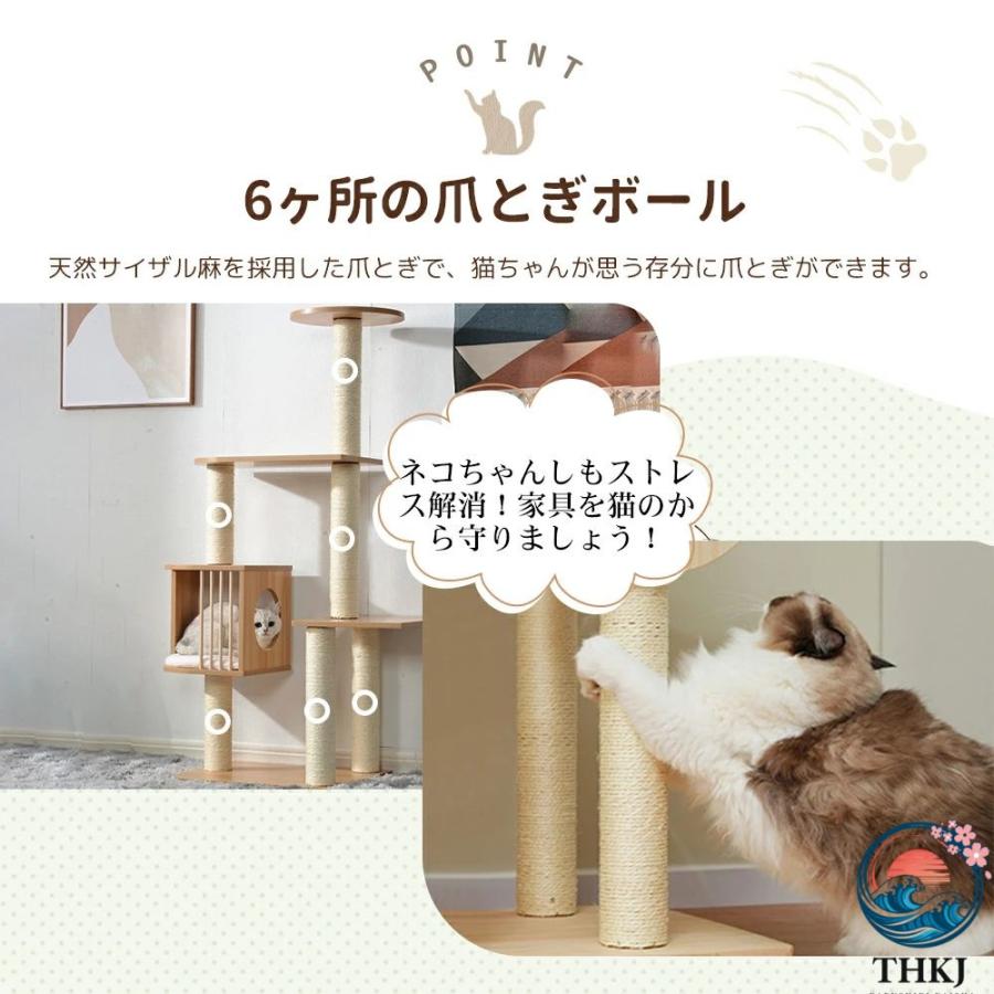 キャットタワー 木製 頑丈 据え置き おしゃれ 麻紐 爪とぎボール 猫ベッド THKJ 安全安心 ペット用品 猫用品 猫タワー キャットハウス キャット 猫 爪とぎの画像