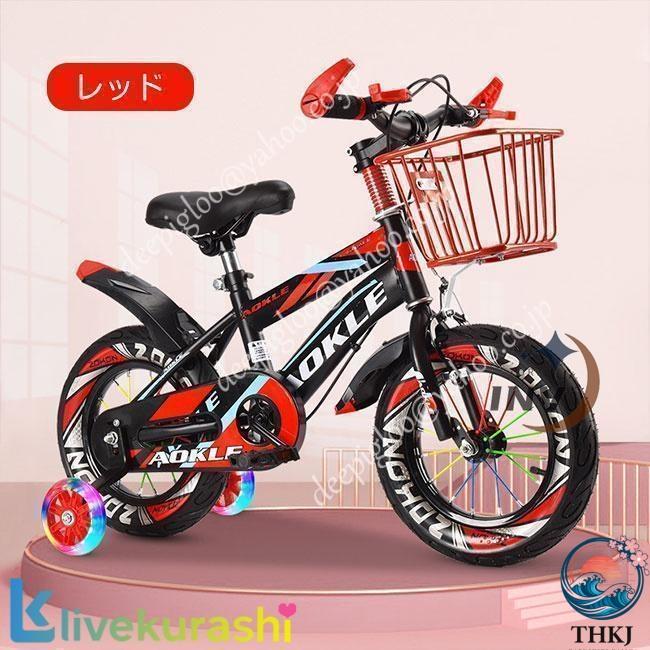 子供用 自転車 子供自転車 20インチ 16インチ 18インチ 男の子 THKJ 女の子 子供 頑丈 軽量 補助輪付 3歳 4歳 5歳 6歳 8歳 9歳 誕生日 遊びやすい おすすめ_1