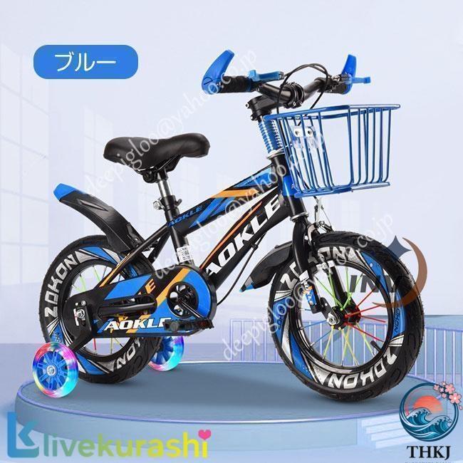 子供用 自転車 子供自転車 20インチ 16インチ 18インチ 男の子 THKJ 女の子 子供 頑丈 軽量 補助輪付 3歳 4歳 5歳 6歳 8歳 9歳 誕生日 遊びやすい おすすめ_2