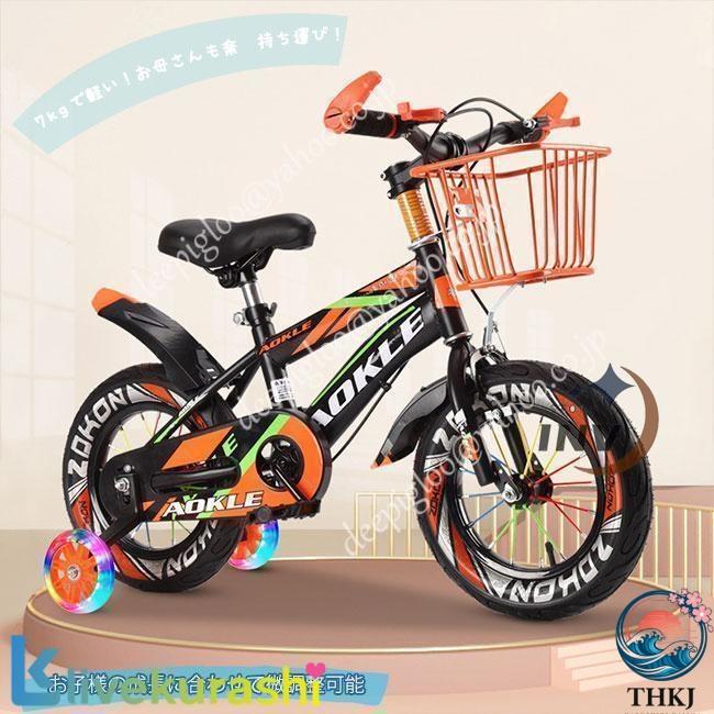 子供用 自転車 子供自転車 20インチ 16インチ 18インチ 男の子 THKJ 女の子 子供 頑丈 軽量 補助輪付 3歳 4歳 5歳 6歳 8歳 9歳 誕生日 遊びやすい おすすめ_5