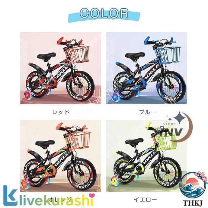 子供用 自転車 子供自転車 20インチ 16インチ 18インチ 男の子 THKJ 女の子 子供 頑丈 軽量 補助輪付 3歳 4歳 5歳 6歳 8歳 9歳 誕生日 遊びやすい おすすめ_6