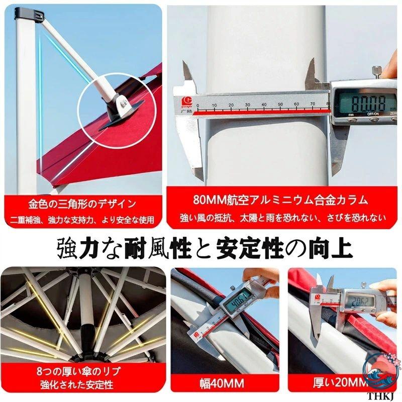 ガーデンパラソル 大型 パラソル 約)直径300cm 折りたたみ アルミ製 THKJ ハンギングパラソル 風に強い UVカット 撥水 クランク開閉 高さ調節 角度調整_4